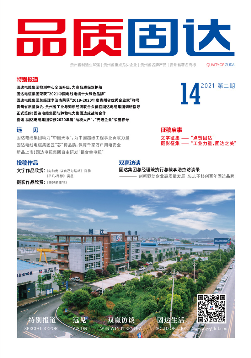 jinnianhui67季刊第十四期